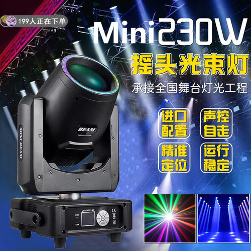 Mini230W beam light shaking head light  bar stage lighting