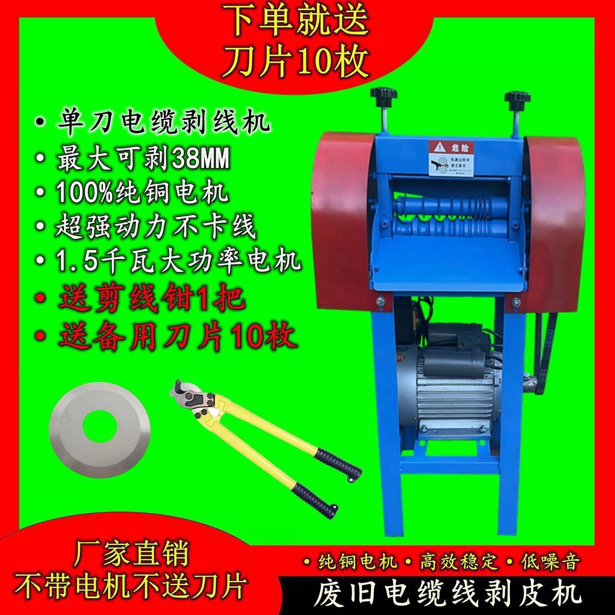 全自动废旧多功能多孔小型家用电动电缆线电线剥皮扒线去皮剥线机