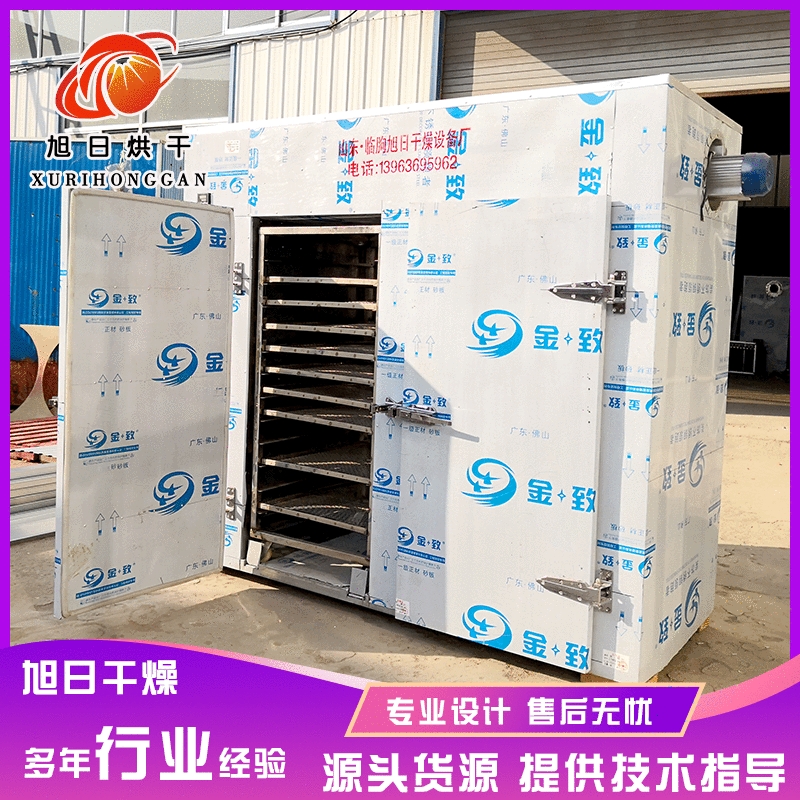 香蕉片水果食品干燥箱 红辣椒烘干机 龙眼干空气能烘干房