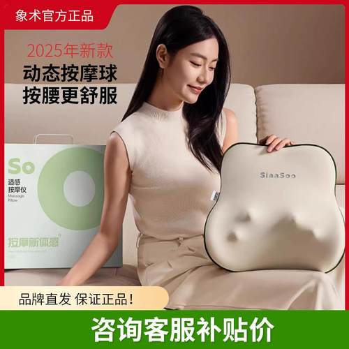 象术W4腰部按摩器肩颈按摩仪颈椎按摩器家用车载背部全身按摩靠垫