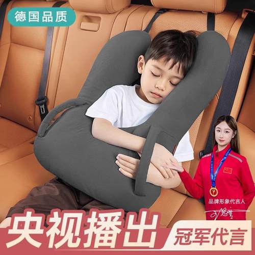 德国车载儿童抱枕坐车长途睡觉神器车上内睡枕汽车头枕车用护颈枕