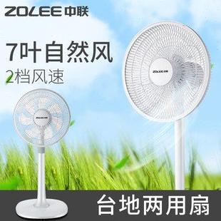 台式 中联电风扇机械落地扇家用学生宿舍转页摇头立式 七叶电扇