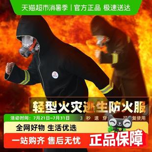 中加沃安碳纤维防火斗篷火灾逃生衣服家用消防防火毯披风灭火毯