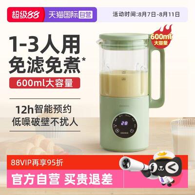 【自营】德国OIDIRE豆浆机小型家用全自动迷你破壁多功能免过滤