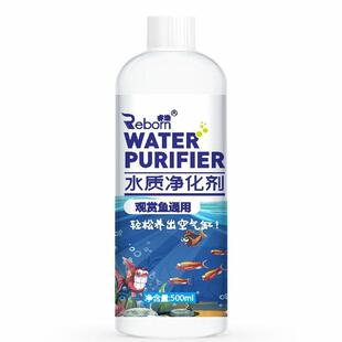 鱼缸净水剂一滴清养鱼水质净化清洁剂浑水发绿泛黄变特清澈除水垢