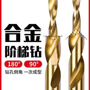 二级阶梯钻头工具大全不锈钢沉头扩孔台阶沉孔倒角钻90度