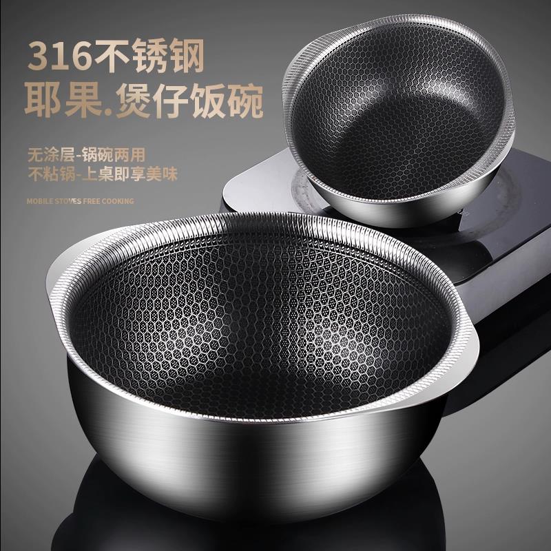 316不锈钢沙拉碗双耳泡面小碗电磁燃气家用煲仔饭烘焙碗不粘火锅