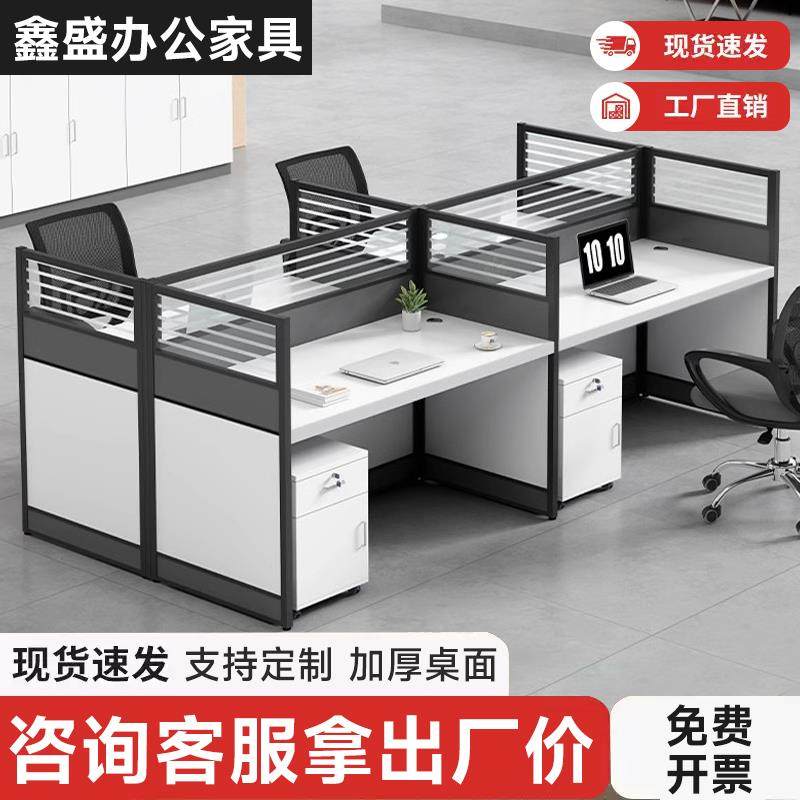 职员办公桌屏风工位桌职员电脑桌简约现代多人职员桌员工桌椅组合