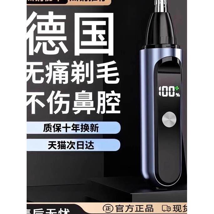 德国电动鼻毛修剪器男士女生通用进口水洗清理自动充电式去除鼻毛