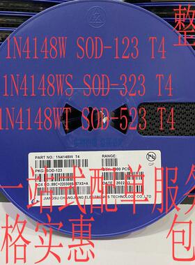 贴片开关二极体1N4148W 4148WS 网版印刷T4 SOD-123/323 1206 3K/