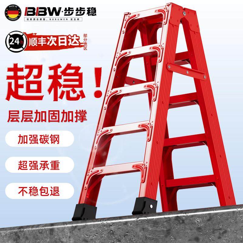 乔迁楼梯家庭用梯子家用折叠人字梯加厚碳钢工程爬梯专用登高梯子