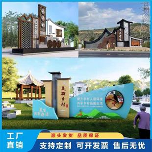 村牌价值观标牌党建标识定制精神堡垒导视牌村标烤漆乡村口村名牌