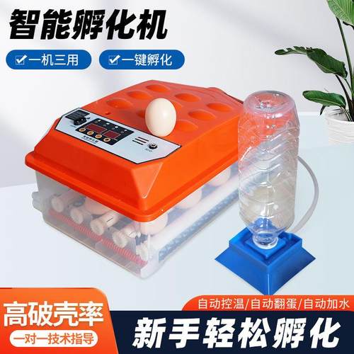 全自动智能孵化器大型孵化箱小鸡鸭鹅鸽子鹌鹑蛋孵化机家用孵蛋器