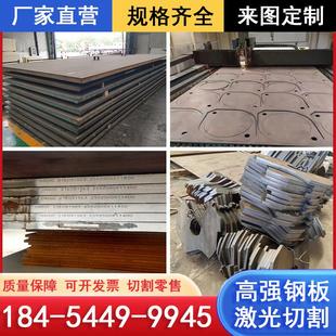 高强钢板Q460CQ390DQ420Q550DQ690D Q960E来图定尺下料激光切割