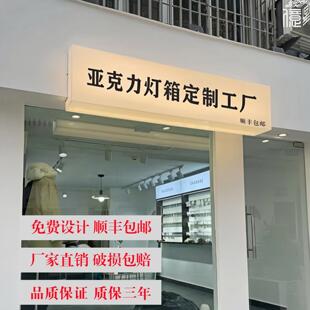 亚克力灯箱广告牌转角创意门头展示标识通体发光招牌户外防水定制