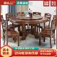 实木大圆桌餐桌椅组合带转盘中式 圆形吃饭桌子家用10人大圆桌餐桌