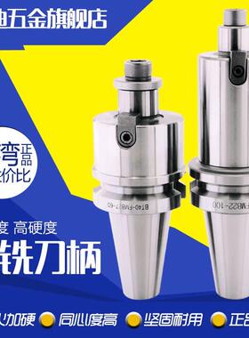 皇迪数控铣刀盘刀柄平面铣刀头接杆配件BT40-FMB22 27 32-60 100L