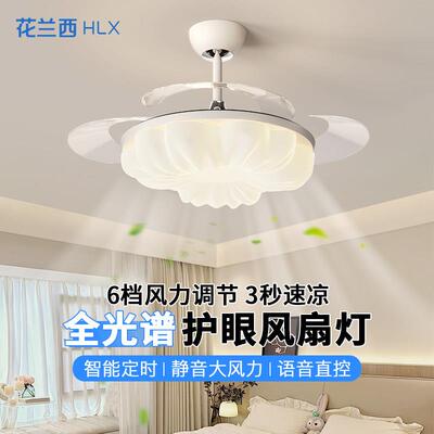 花朵吊扇灯客厅隐形静音吊扇灯饭厅简约变频一体吊扇灯卧室现代风
