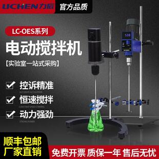 力辰电动搅拌器实验室小型搅拌机数显定时自动机械高速工业分散机