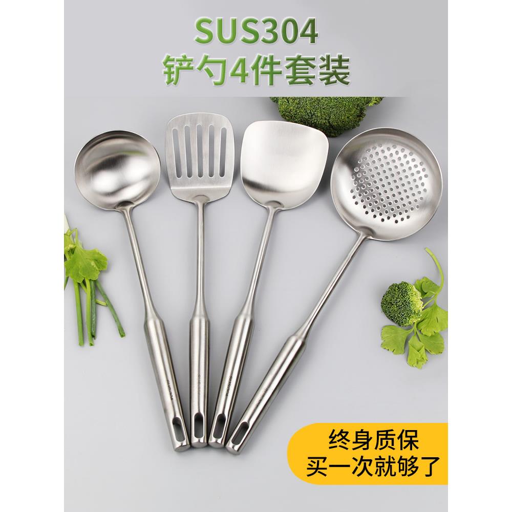 304不锈钢锅铲汤勺漏厨房用品用具大全家用套装炒菜铲子 全套厨具