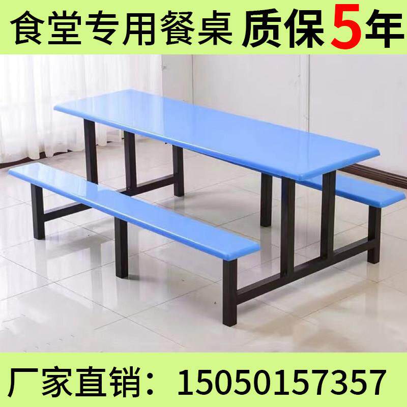 食堂餐桌椅学校学生员工公司4人6人8人连身快餐桌不锈钢餐桌组合
