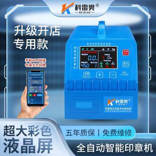 印章机 全自动激光多功能雕刻字小型刻章机器光敏印字曝光刻章机