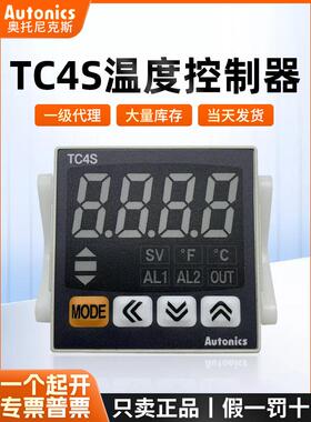 正品奥托 托尼克斯温度控制器TC4S-14R-24R TCN4S-22R TC4M TC4SP