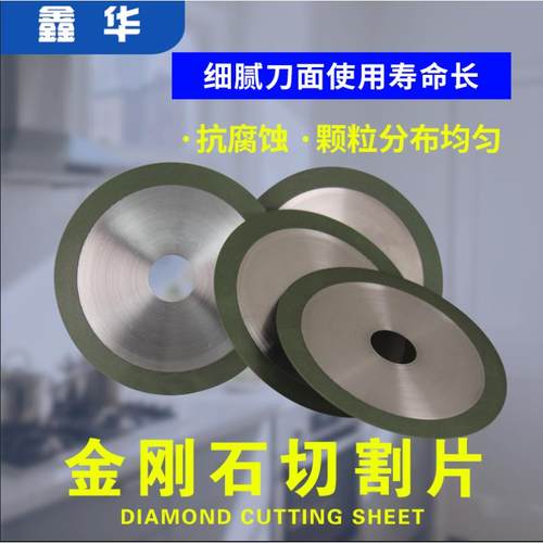 金刚石切割片树脂烧结刀片切玉石瓷砖300烧结金刚砂冷切锯片圆