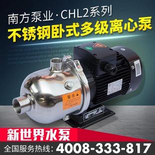 多级离心泵不锈钢增压泵 CHL2 60轻型卧式 南方水泵
