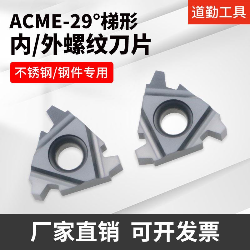 道勤美制29度梯形内外螺纹车刀片16 22 ER NR 4 5 6 8 10ACME