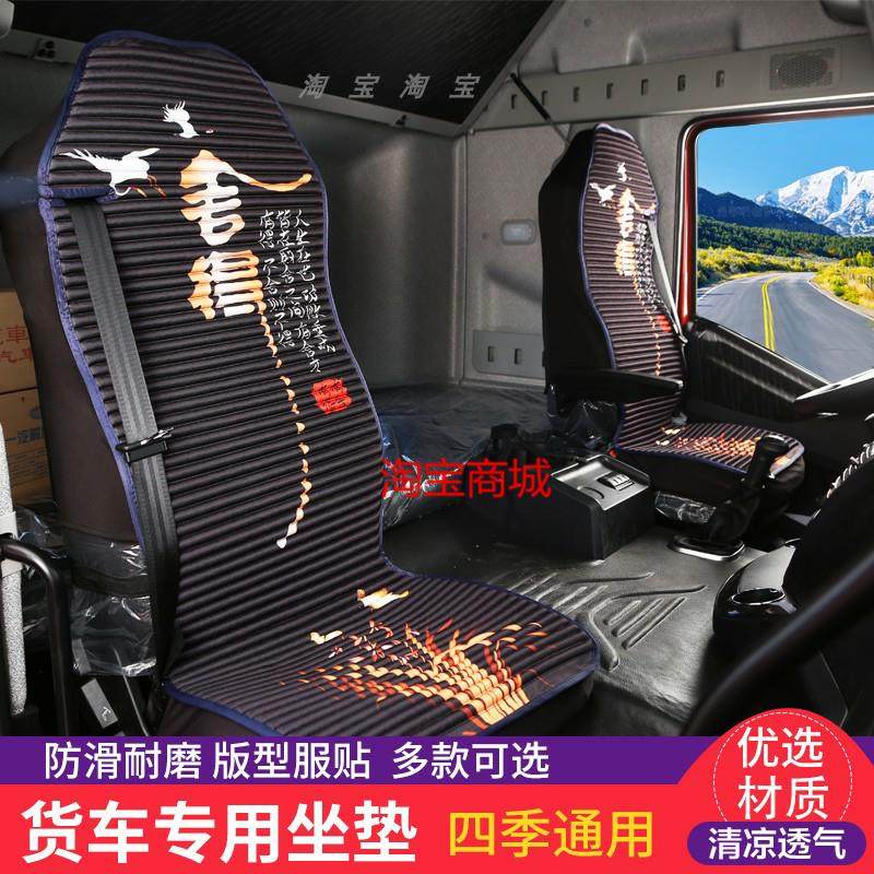 陕汽德龙X3000新M3000座垫F3000 L3000F2000轩德座套货车坐垫四季,汽车用品/电子/清洗/改装,通用座套/座垫,淘宝优惠券,粉丝福利购,淘宝优惠卷