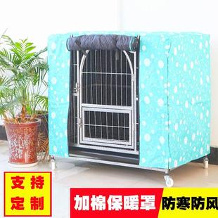 防寒猫笼罩遮挡罩宠物防雨罩笼罩 狗笼罩子加棉防风保暖室内外冬季