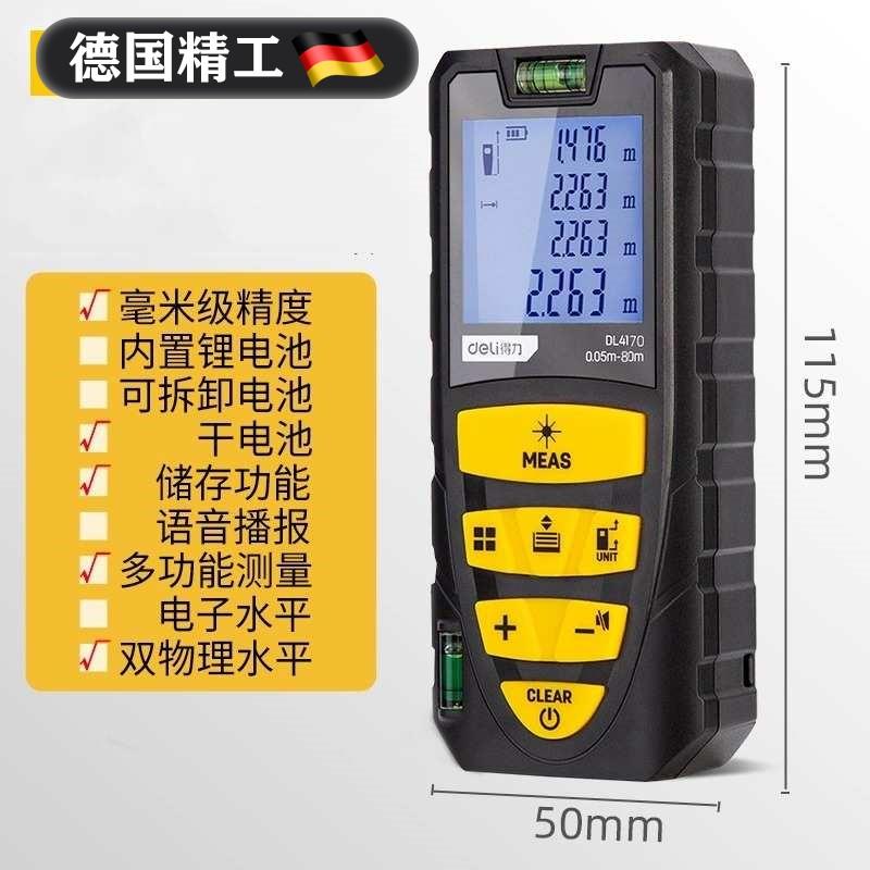 德国迷你红外线 线测距仪手持激光电子尺小型量房神器高精度测量