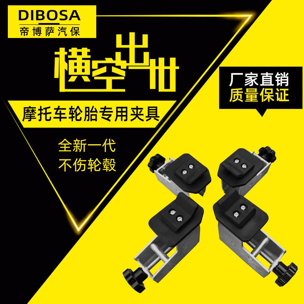 扒胎机拆胎机配件 辅助工具 摩托车电动车轮胎专用夹具 扒胎卡爪