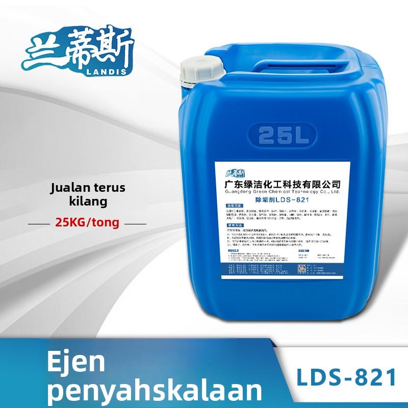 工业锅炉除垢剂中央空调冷却塔冷凝器管道水碱太阳能去水垢清洗剂