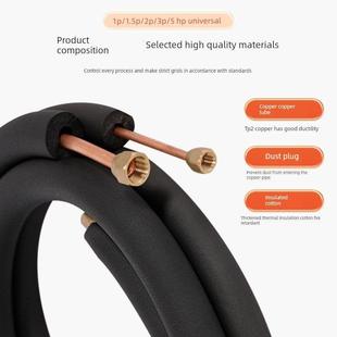 适配惠而浦空调铜管加长管延长连接管子1.5P匹定频变频2匹3纯铜加