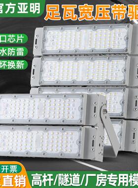 led模组灯隧道灯100瓦150W200W广场灯户外防水高杆球场广场投光灯