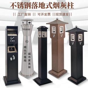 不锈钢户外烟灰柱室内落地立式吸烟区带烟灰缸灭烟柱烟灰桶烟蒂柱