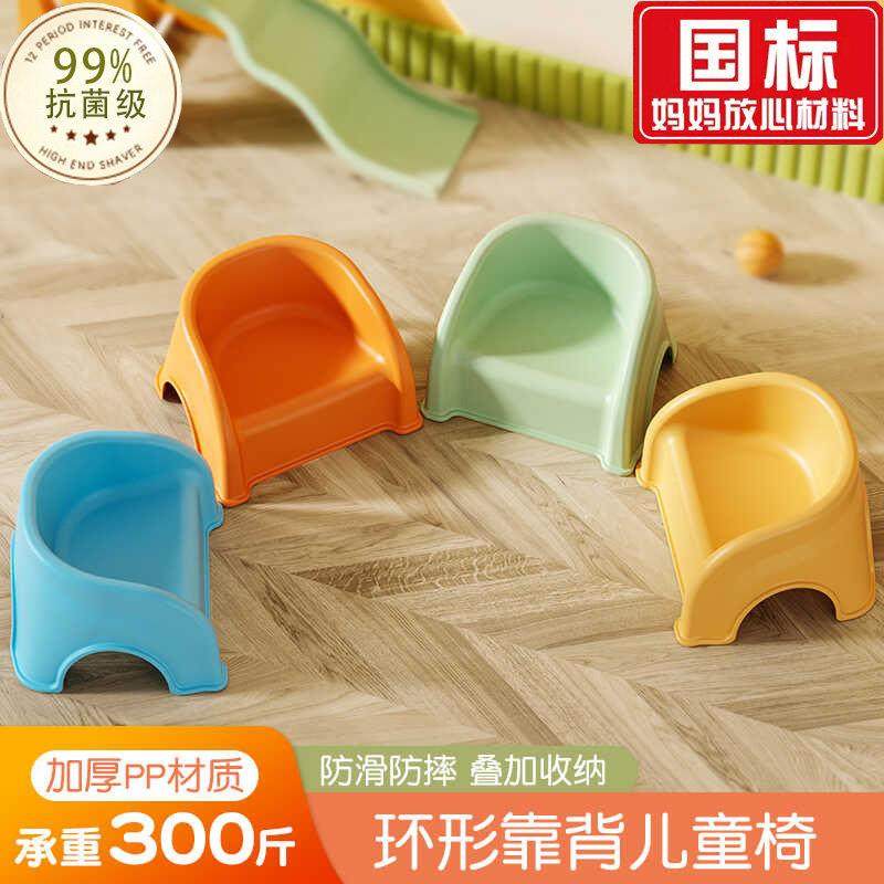婴幼儿童塑料小凳子靠背椅加厚宝宝沙发餐椅小椅子防滑板凳洗澡凳,住宅家具,儿童椅（原婴童）,淘宝优惠券,粉丝福利购,淘宝优惠卷