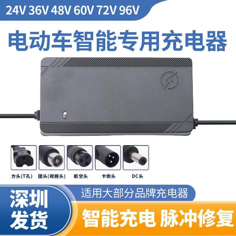 锂电池电动车充电器48V2A60V36V72V3A电动车智能滑板车代驾车通用,电动车/配件/交通工具,电动车充电器,淘宝优惠券,粉丝福利购,淘宝优惠卷