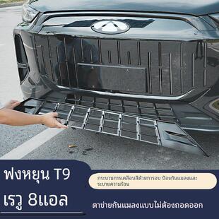 奇瑞风云t9专用中网防虫网瑞虎8L水箱汽车用品改装件大全装饰配件