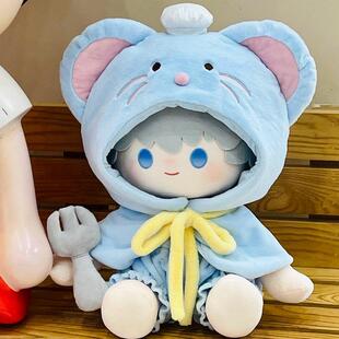 40cm娃衣鼠鼠可爱棉花娃娃大斗篷披风裤子20cm套装坐姿娃衣无属性