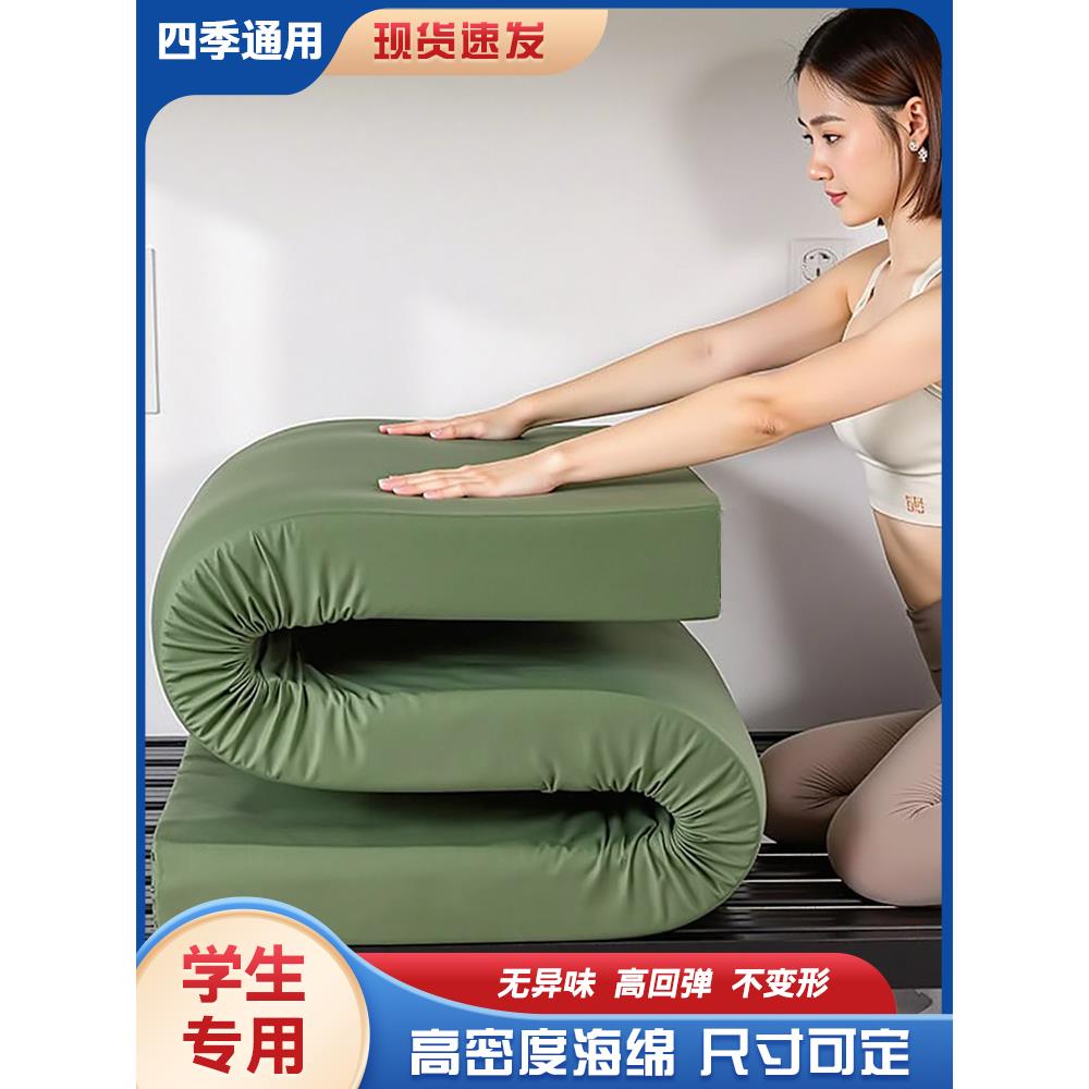 学生开学宿舍军绿色单人上下铺海绵床垫高密度军训用防潮床褥垫