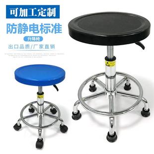 实验室凳子流水线学校旋转升降椅美发流水线车间员工防静电工作凳