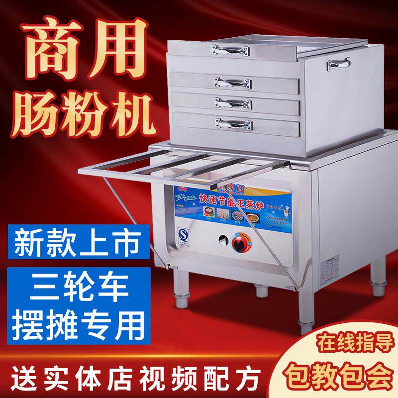 新款肠粉机商用广东摆摊蒸肠粉机抽屉式蒸箱布拉肠粉机专用机器
