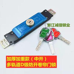 通用型 加厚卷帘门锁卷闸门锁防盗铜锁芯中间开叶片超C级卷拉门锁