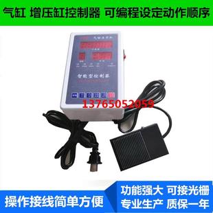 24V可编程电气缸伏增压缸微脑智能控制器机械冲床自动手动电磁阀