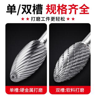 硬质合金旋转锉金属磨头电动锉刀打磨工具不锈钢木工钨钢铣刀钻头