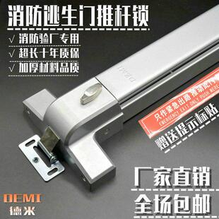 德米双门两把天地插消防通道锁推杠逃生锁推杆门锁平推锁防火门锁