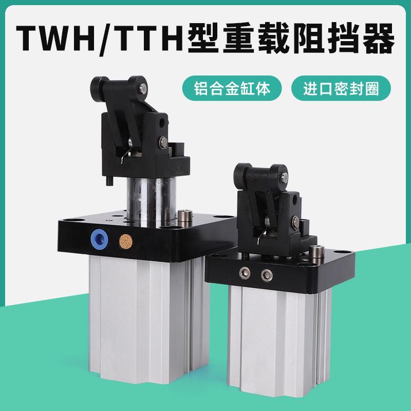 流水线阻挡器气缸TWH50*30SK TWH50*30SKF亚德客型